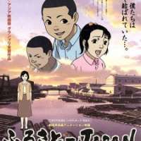  ����� Furusato Japan <small>Director</small> 